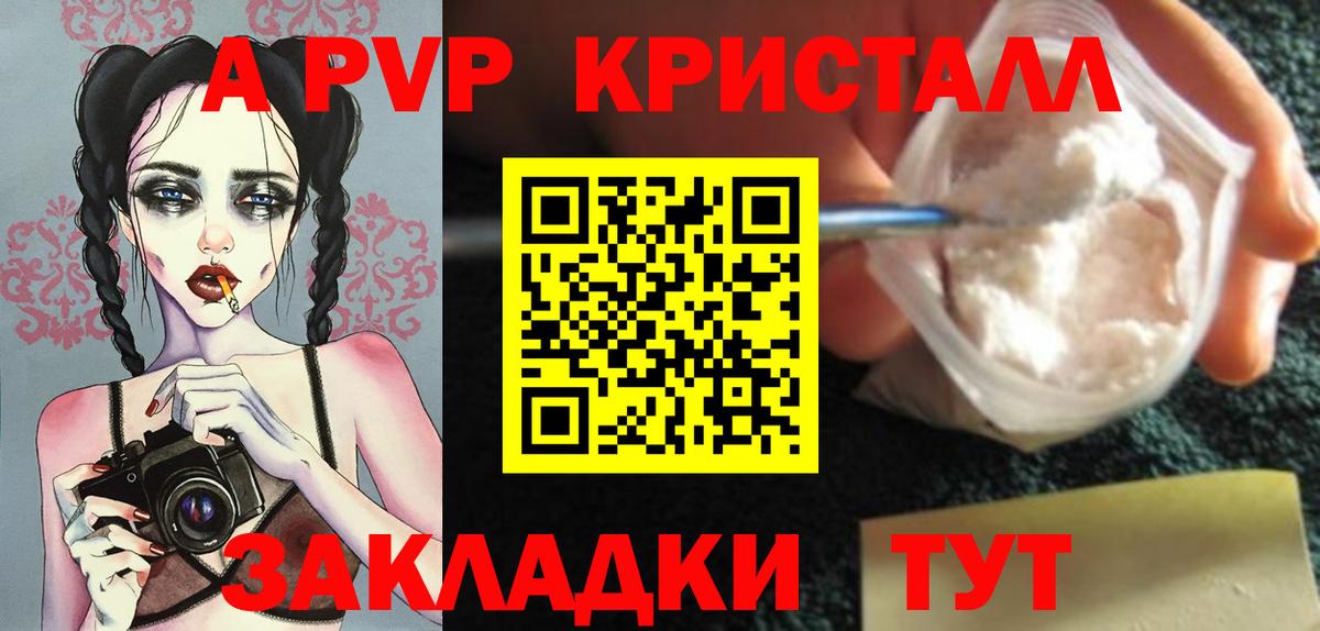 Alfa_PVP крисы CK  А ПВП  продажа наркотиков  Абакан  APVP СК КРИС  Вход с VPN 