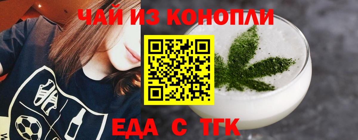 Абакан  Еда ТГК марихуана  Вход с VPN 