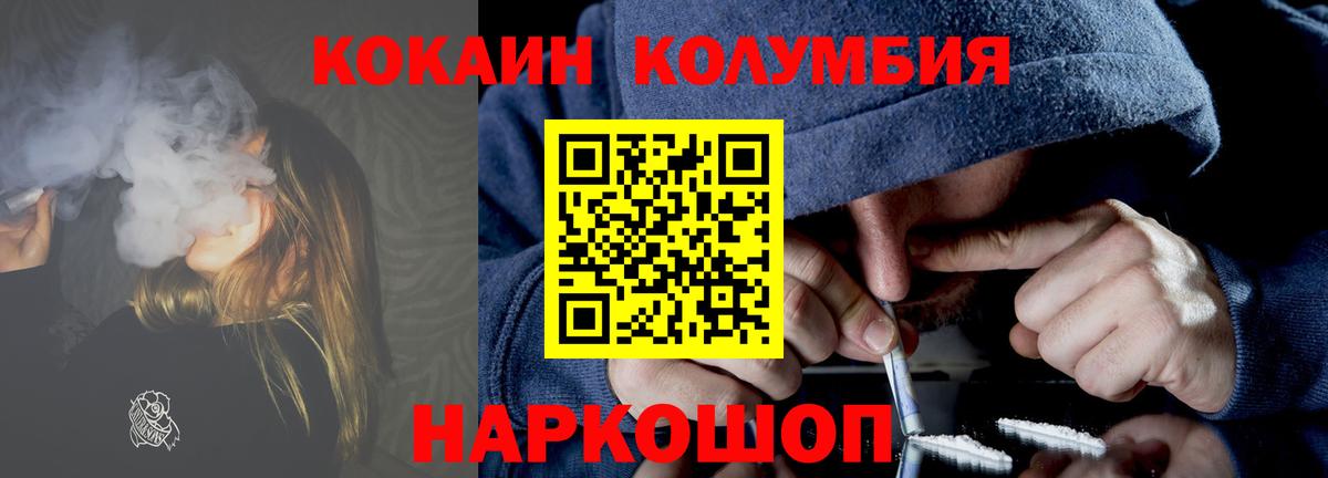 Абакан  КОКАИН Перу  Вход с VPN 