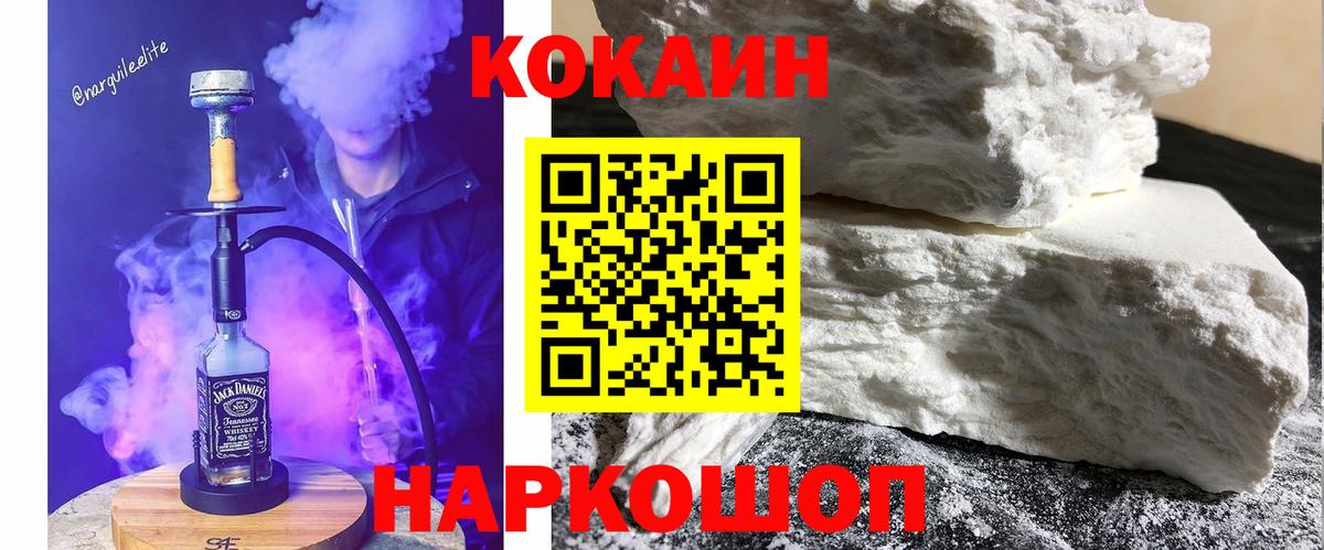 COCAIN 99% Абакан