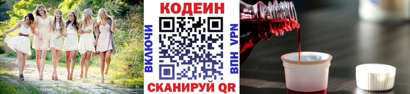 Кодеин напиток Lean (лин)  блэк спрут рабочий сайт  Абакан  наркошоп 