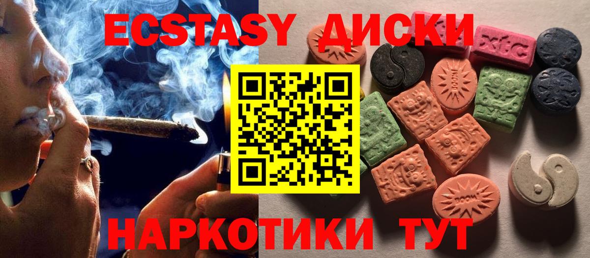 Ecstasy 280 MDMA  Ecstasy Cube  ЭКСТАЗИ  Абакан 