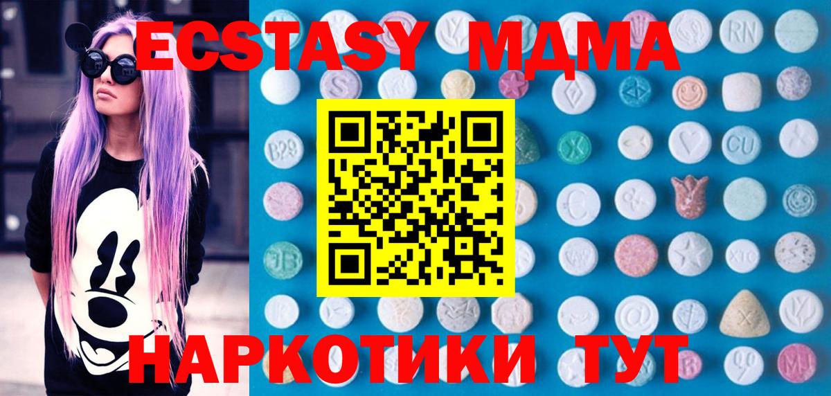 Абакан  Ecstasy 280мг  Вход с VPN 