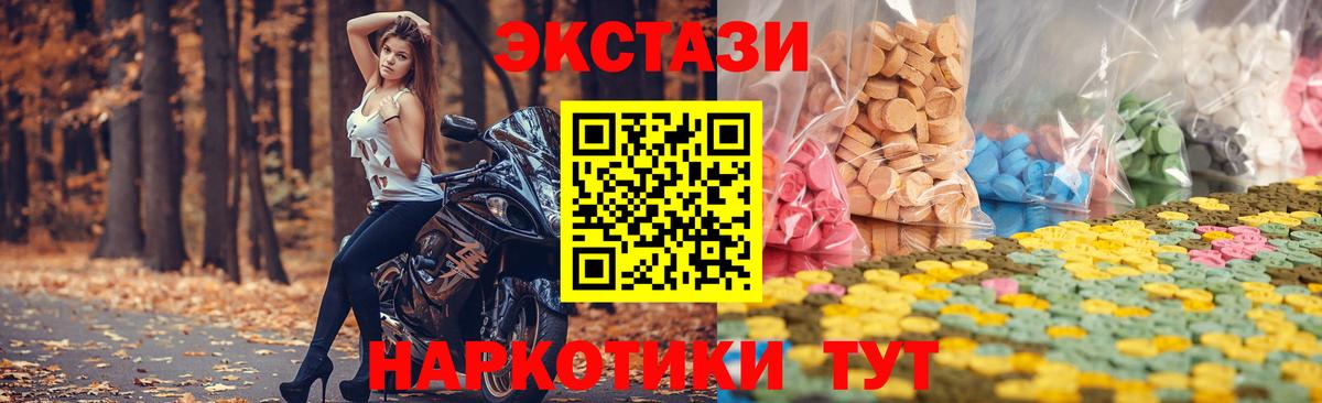 ЭКСТАЗИ круглые Абакан