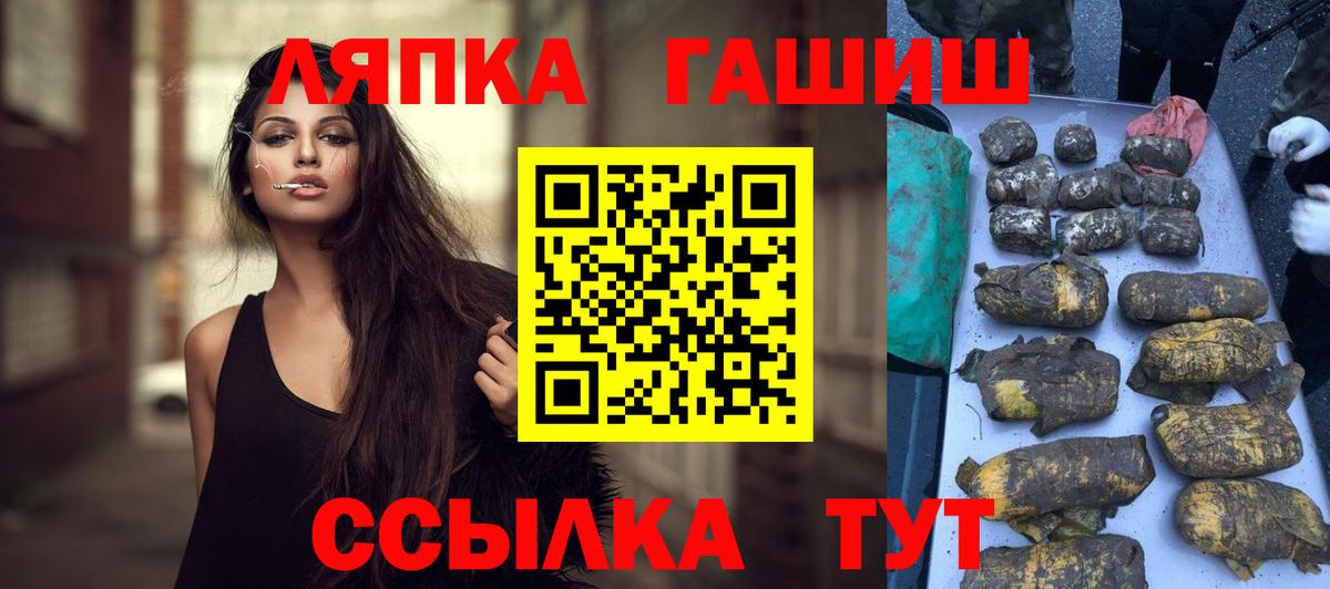Гашиш гарик  ГАШ Premium  Вход с VPN  купить закладку  Абакан 