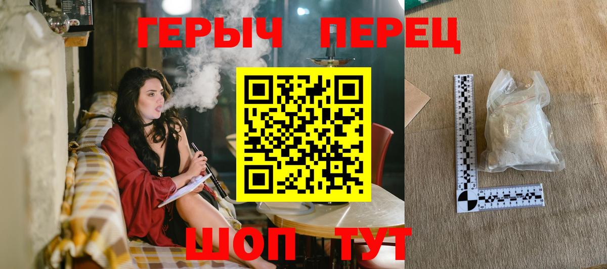ГЕРОИН Heroin Абакан