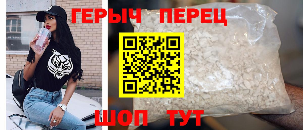 Абакан  ГЕРОИН хмурый  ГЕРОИН  Вход с VPN 