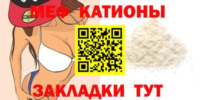 мефедрон мука Абакан