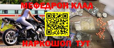 мефедрон мука Абакан