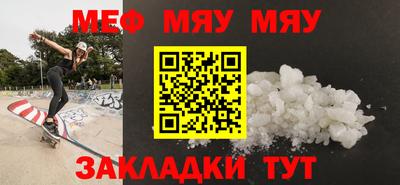 мефедрон мука Абакан
