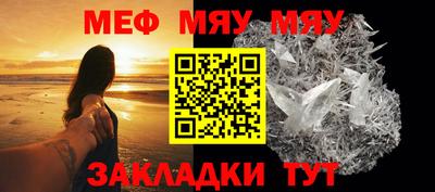 мефедрон мука Абакан