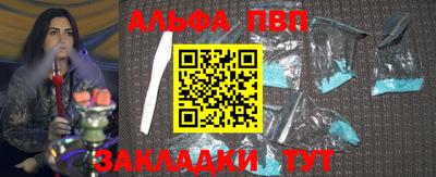 Альфа ПВП Азнакаево