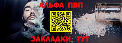 Альфа ПВП Азнакаево
