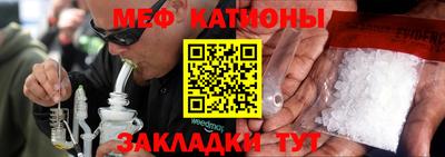 мефедрон VHQ Абинск
