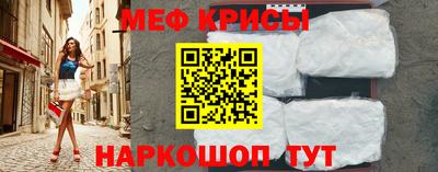 мефедрон VHQ Абинск