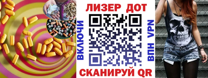 LSD-25 экстази ecstasy  закладка  Абакан 