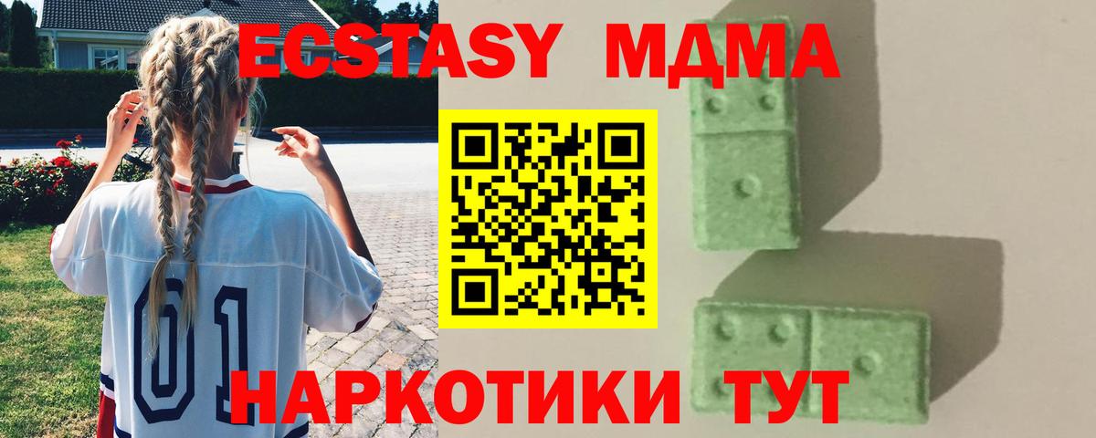 Абакан  MDMA Molly  MDMA  Вход с VPN  MDMA молли 