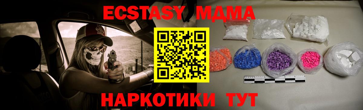 MDMA crystal Абакан