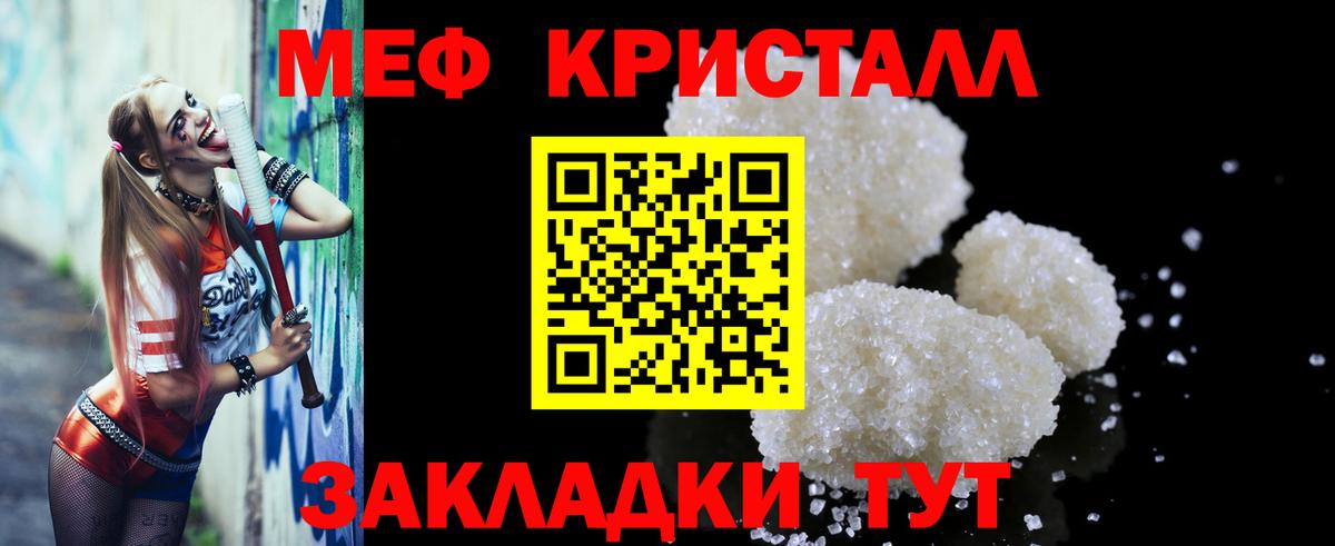 Меф  МЯУ-МЯУ мяу мяу  Абакан  МЕФ  Меф mephedrone  Вход с VPN 