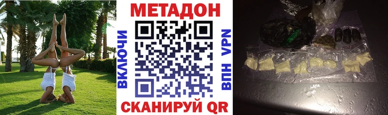 Метадон кристалл  omg сайт  Абакан  хочу наркоту 