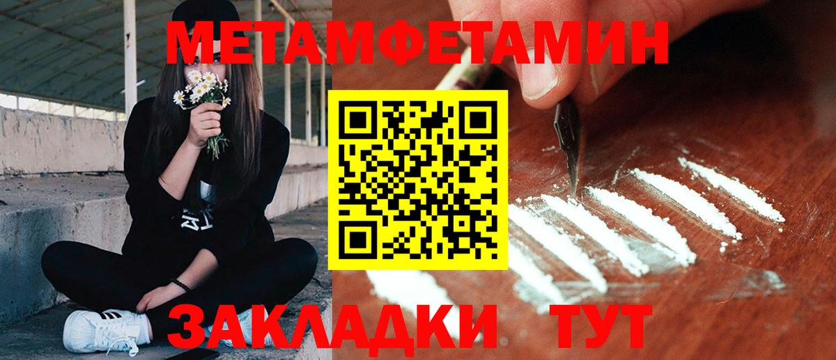 Абакан  Первитин мет  Вход с VPN 