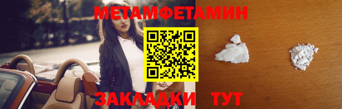 Первитин мет  Первитин мет  Абакан 