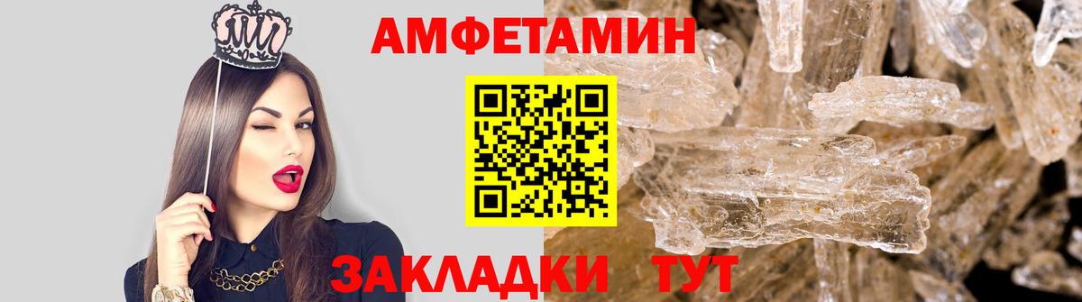 Метамфетамин кристалл Абакан
