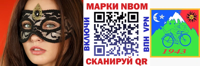 Марки N-bome 1,8мг  kraken маркетплейс  Абакан 
