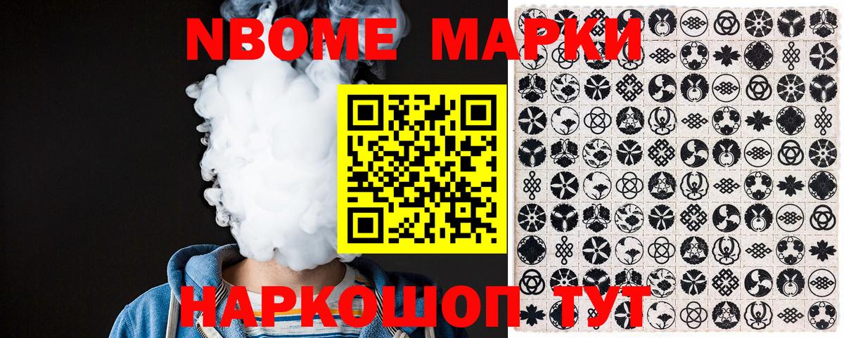Абакан  Марки 25I-NBOMe 1500мкг  купить   Вход с VPN 