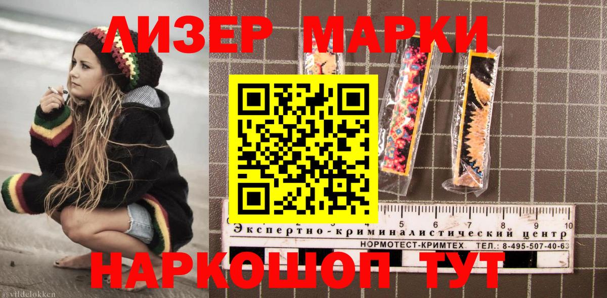 Наркотические марки 1500мкг Абакан