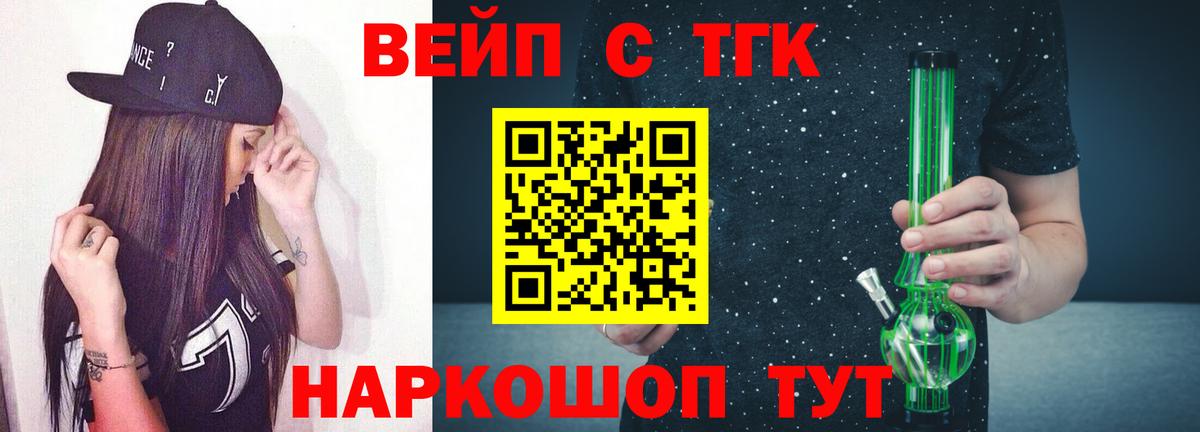 ТГК концентрат Абакан